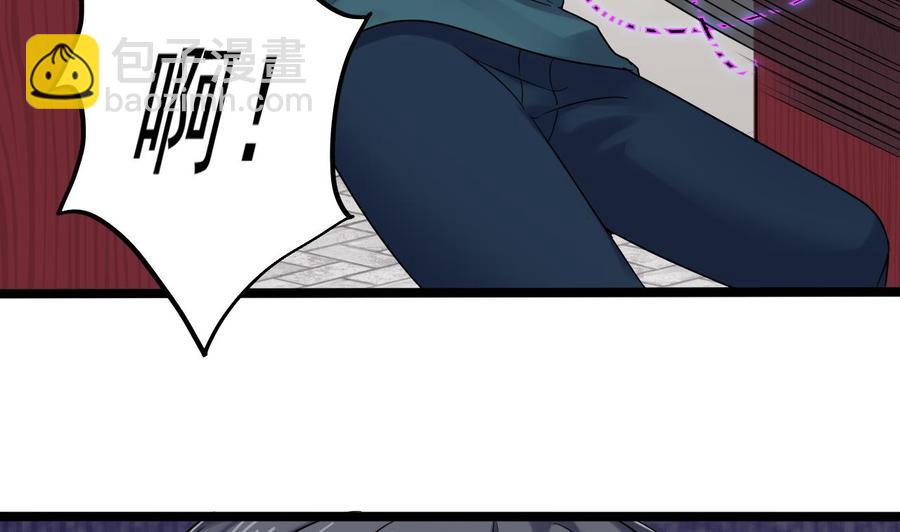《傀奇开发商》第186话 不速之客 第31页