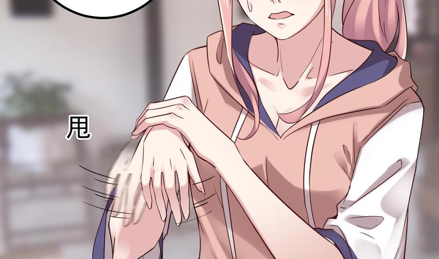 《傀奇开发商》第186话 不速之客 第35页