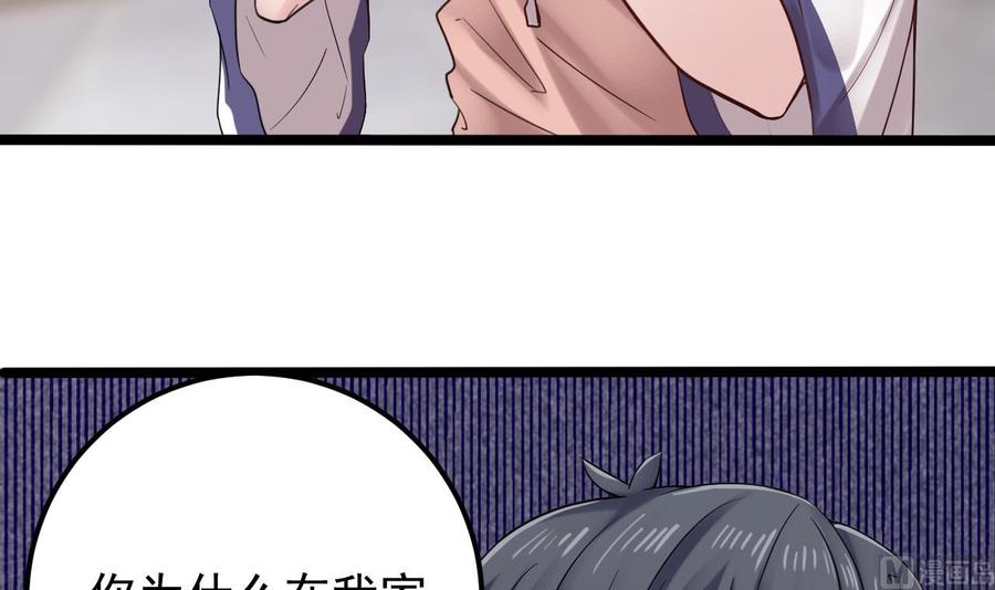 《傀奇开发商》第186话 不速之客 第36页