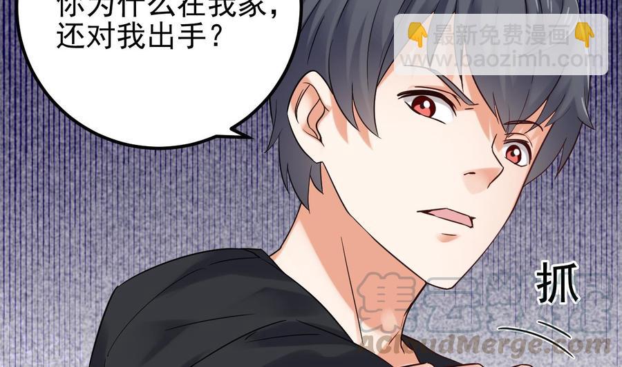 《傀奇开发商》第186话 不速之客 第37页