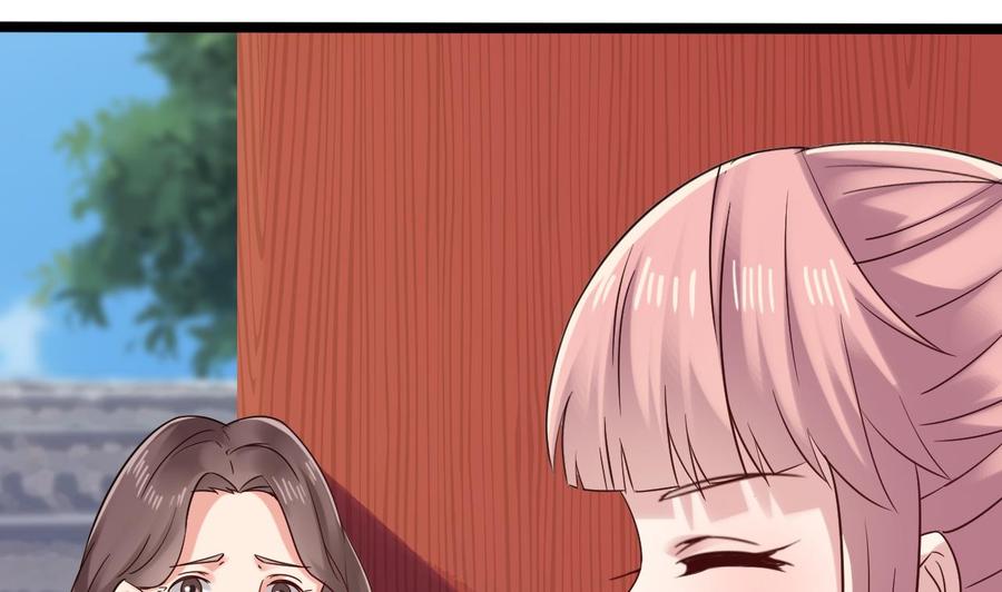 《傀奇开发商》第186话 不速之客 第43页