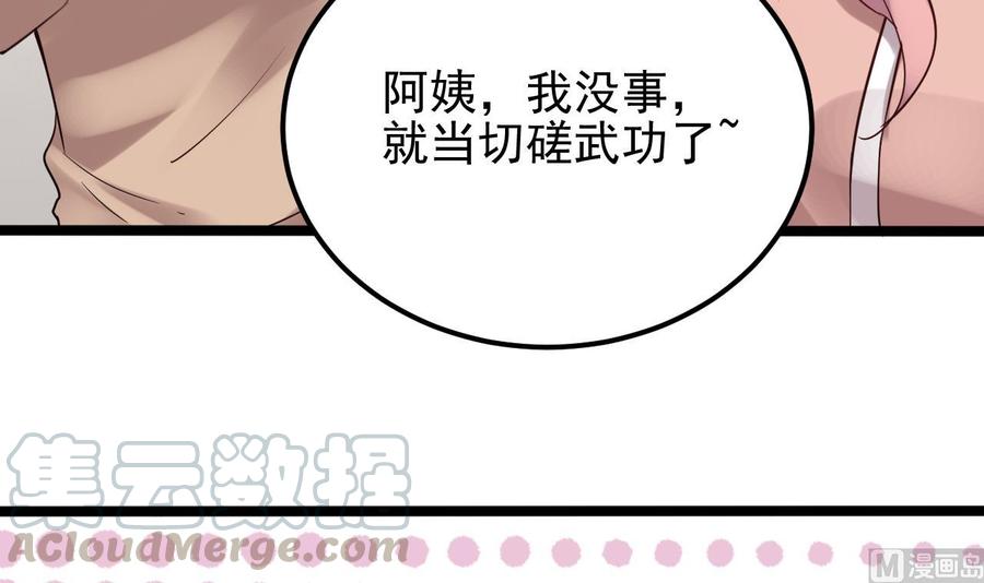 《傀奇开发商》第186话 不速之客 第45页