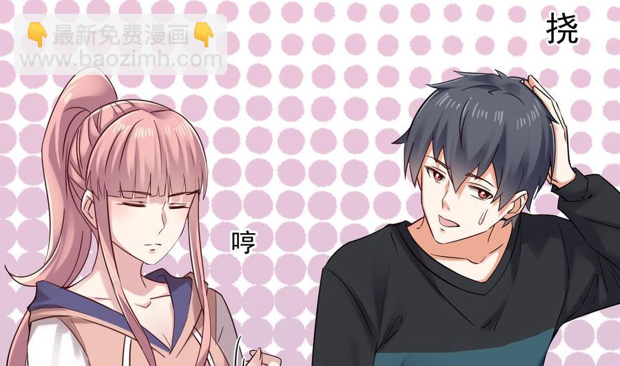 《傀奇开发商》第186话 不速之客 第46页