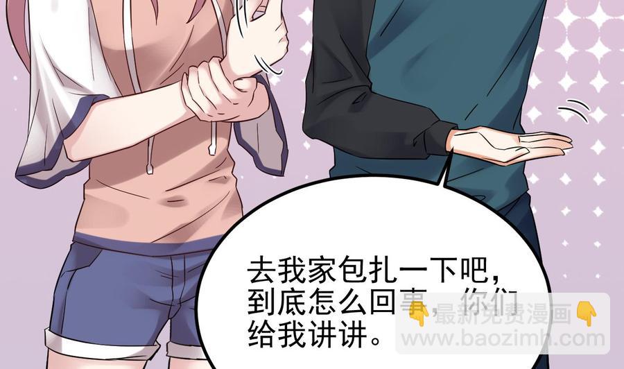 《傀奇开发商》第186话 不速之客 第47页