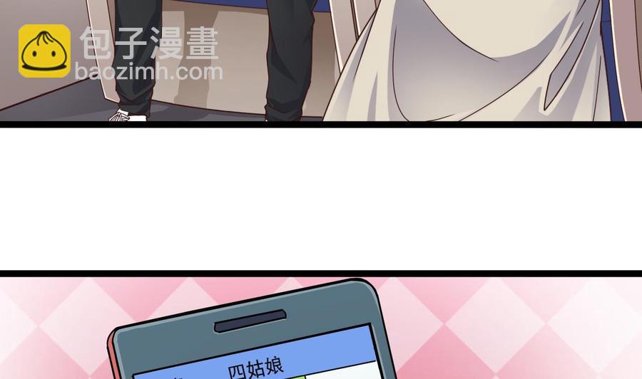 《傀奇开发商》第186话 不速之客 第7页