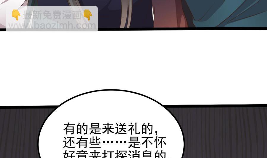 《傀奇开发商》第188话 反击前奏 第10页