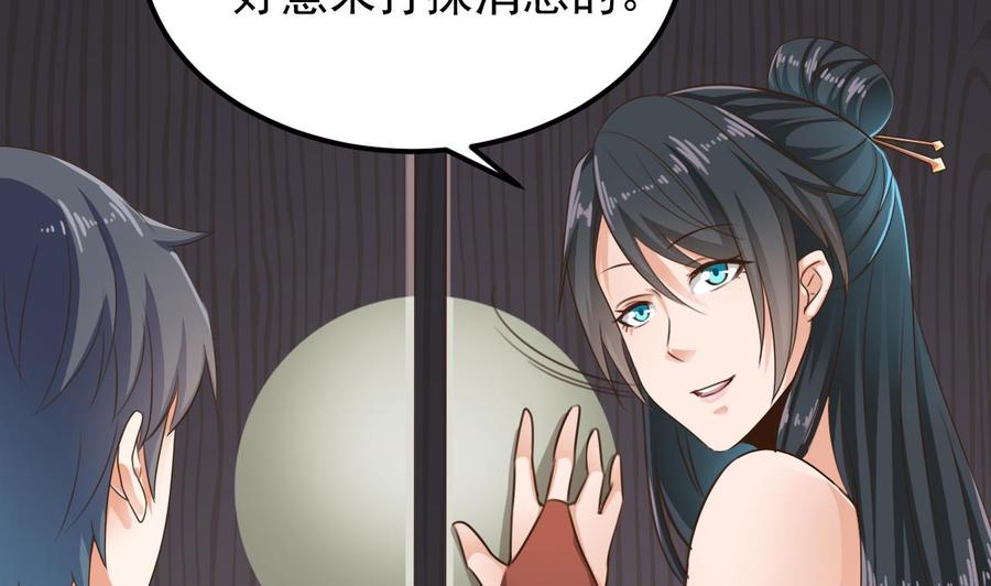 《傀奇开发商》第188话 反击前奏 第11页
