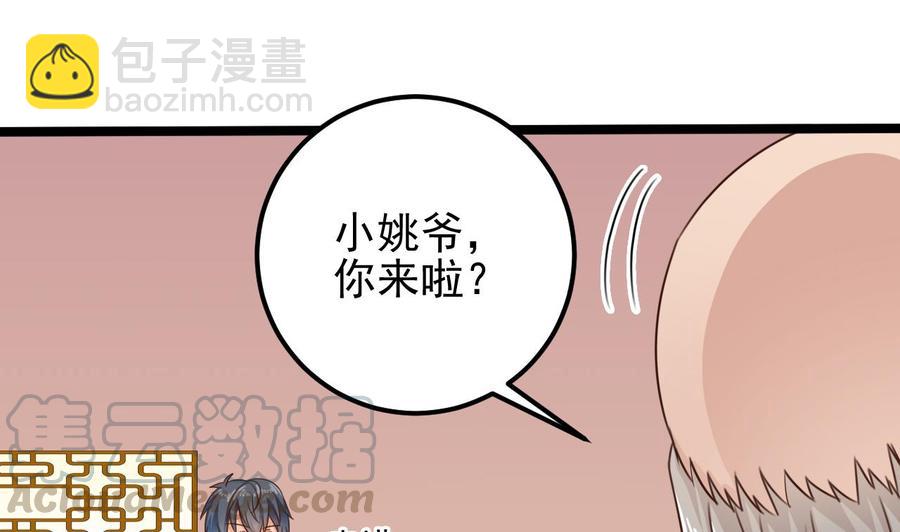 《傀奇开发商》第188话 反击前奏 第13页