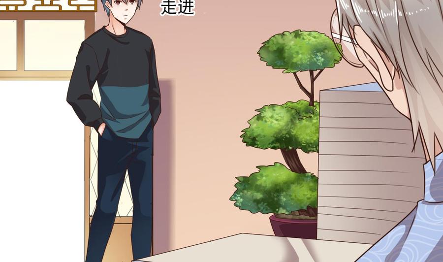 《傀奇开发商》第188话 反击前奏 第14页