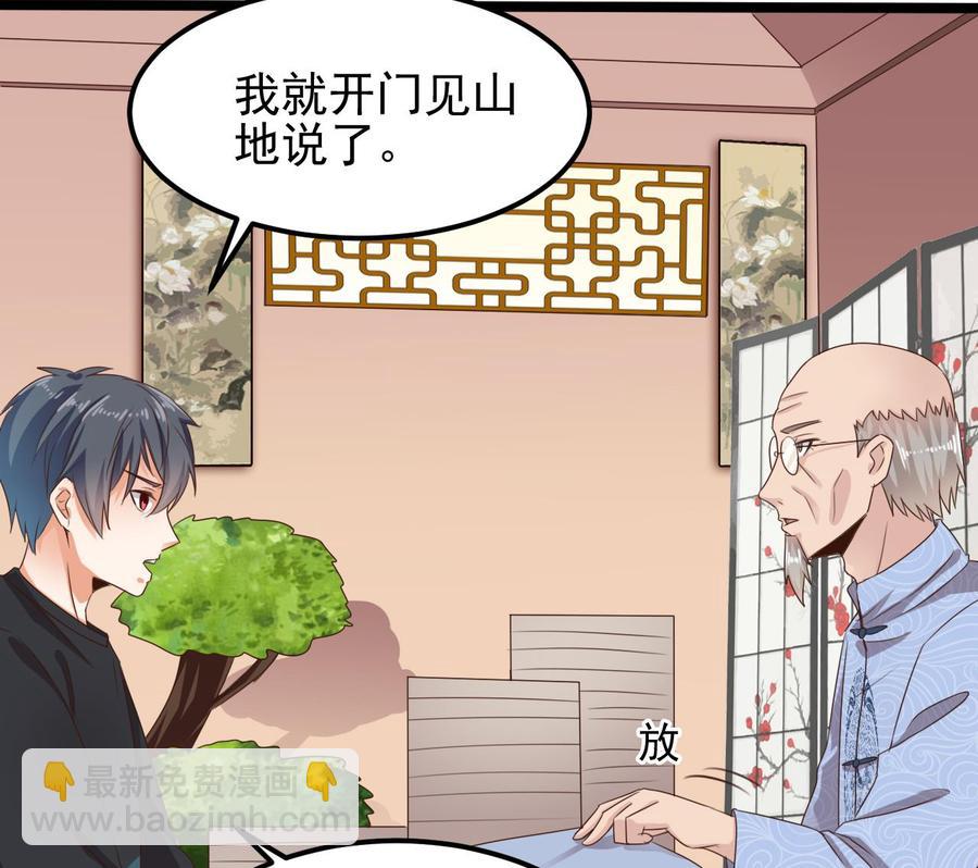 《傀奇开发商》第188话 反击前奏 第16页