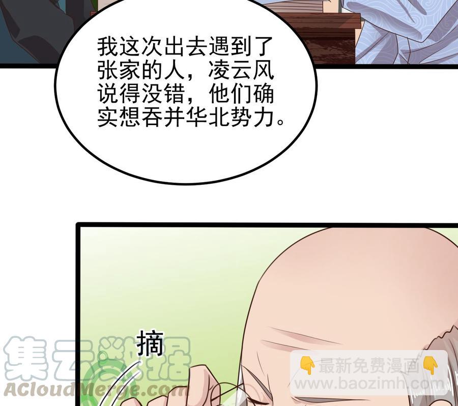 《傀奇开发商》第188话 反击前奏 第17页