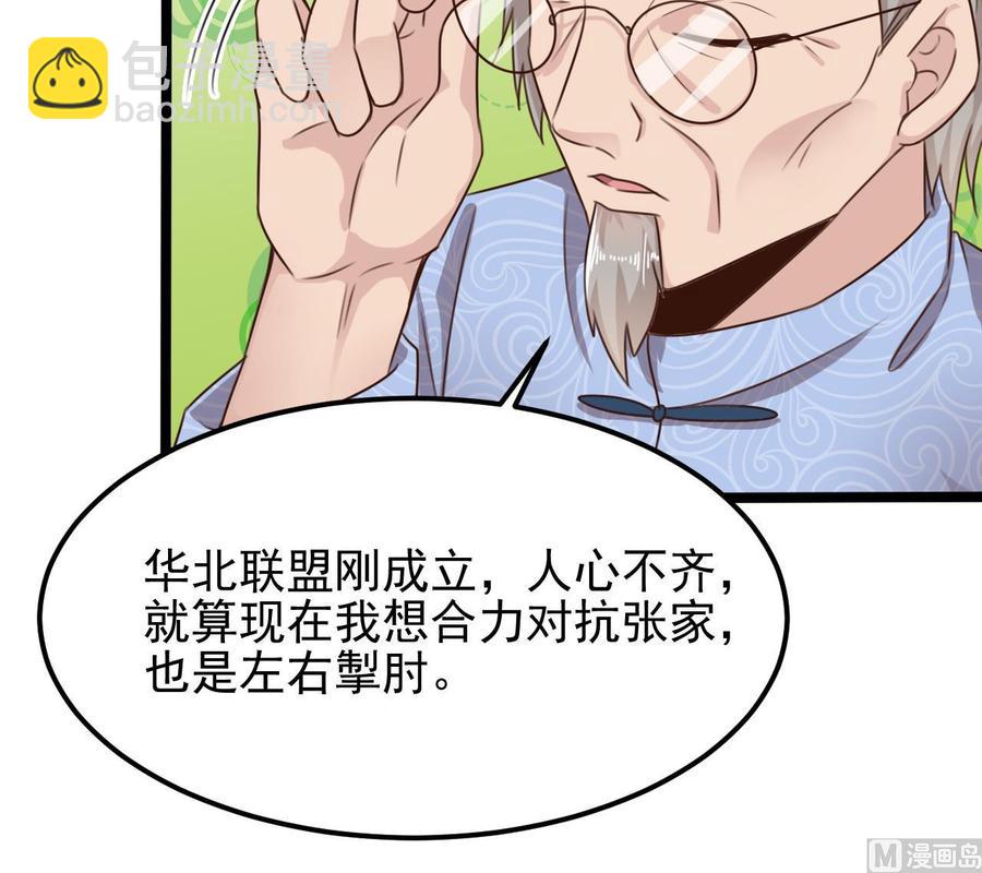 《傀奇开发商》第188话 反击前奏 第18页