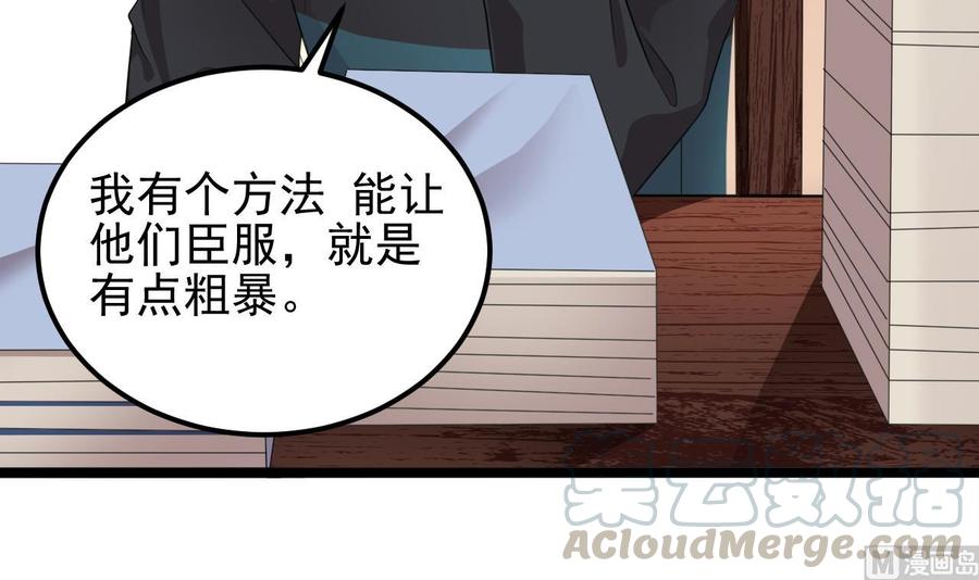 《傀奇开发商》第188话 反击前奏 第21页