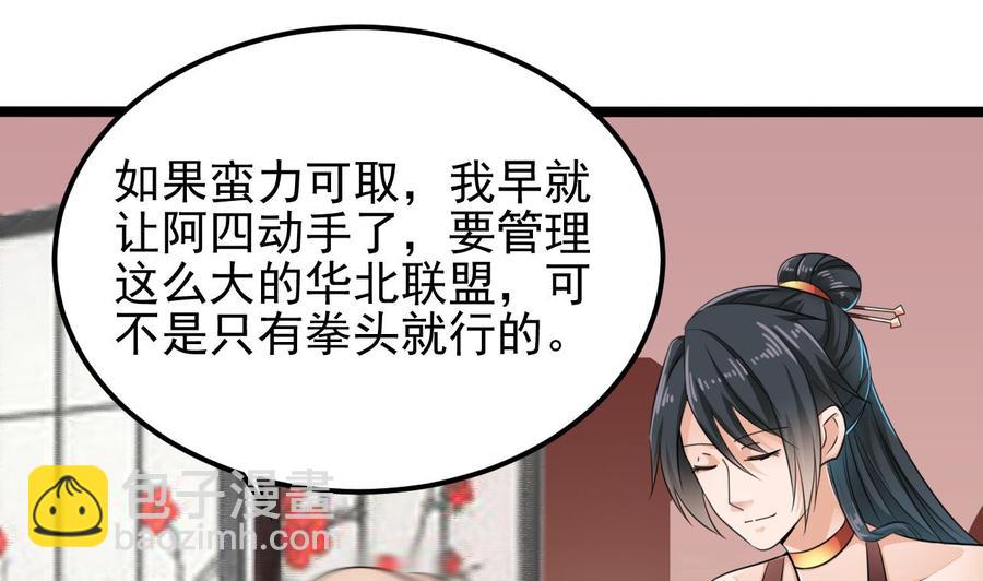 《傀奇开发商》第188话 反击前奏 第22页