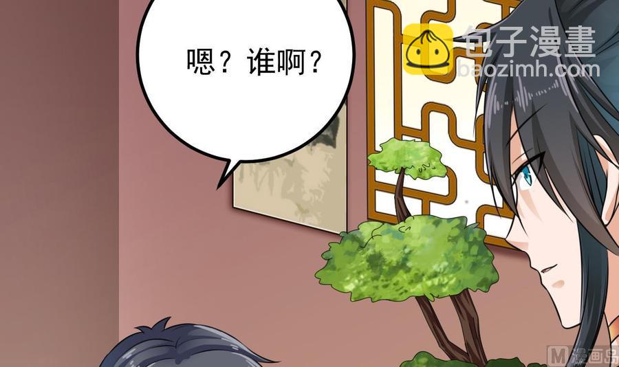 《傀奇开发商》第188话 反击前奏 第30页