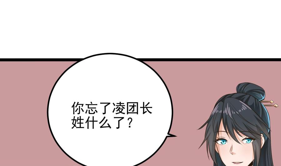 《傀奇开发商》第188话 反击前奏 第34页