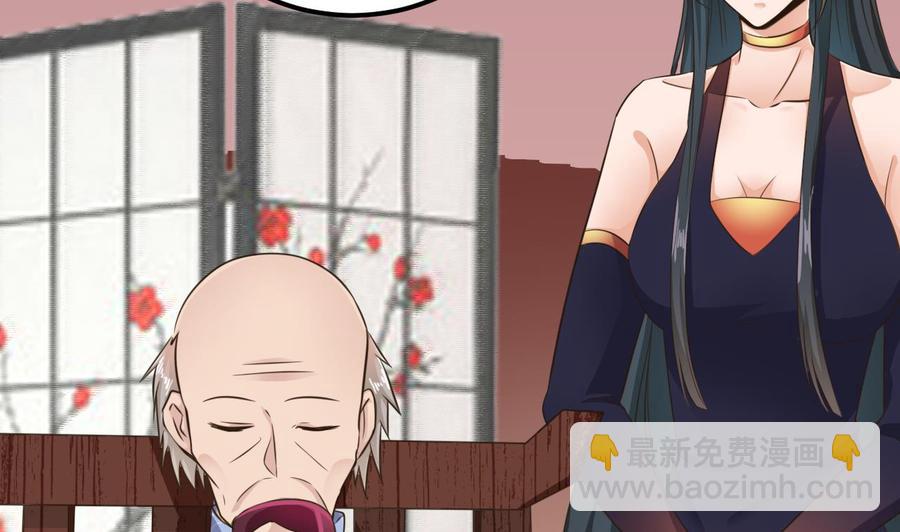 《傀奇开发商》第188话 反击前奏 第35页