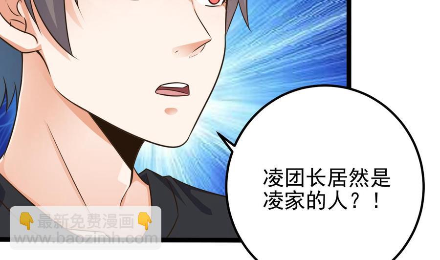 《傀奇开发商》第188话 反击前奏 第38页