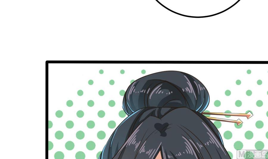 《傀奇开发商》第188话 反击前奏 第39页