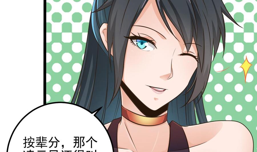 《傀奇开发商》第188话 反击前奏 第40页