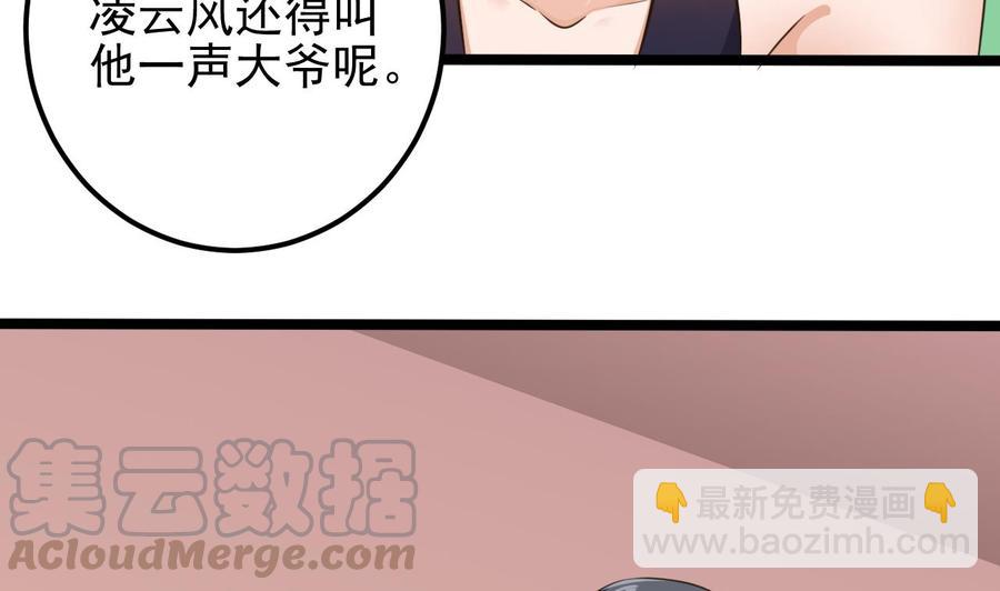 《傀奇开发商》第188话 反击前奏 第41页
