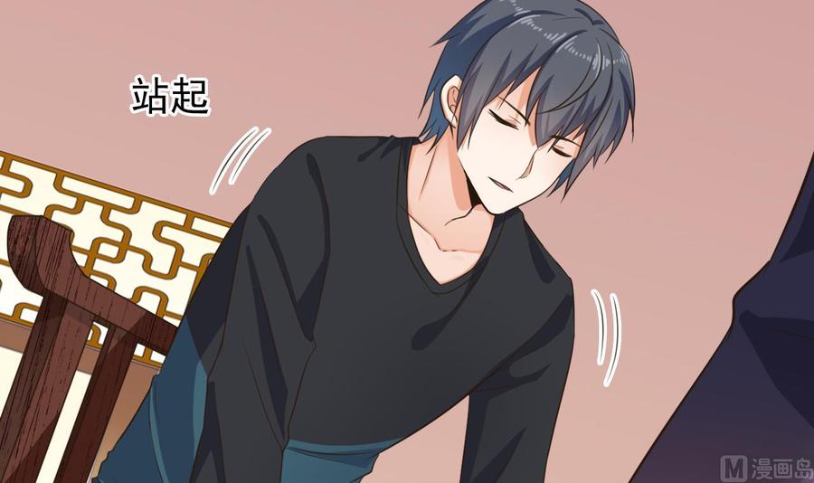 《傀奇开发商》第188话 反击前奏 第42页