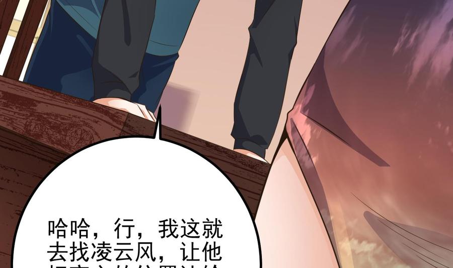 《傀奇开发商》第188话 反击前奏 第43页