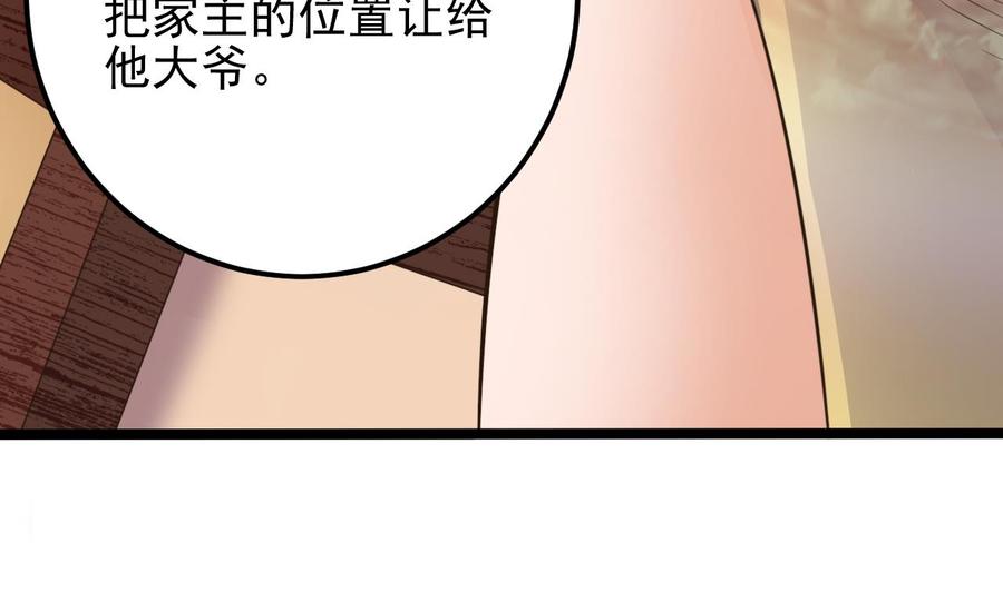 《傀奇开发商》第188话 反击前奏 第44页