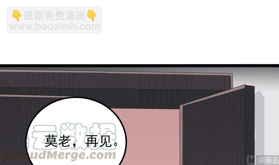 《傀奇开发商》第188话 反击前奏 第45页
