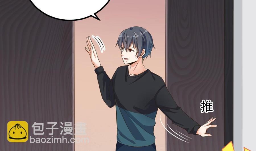 《傀奇开发商》第188话 反击前奏 第46页