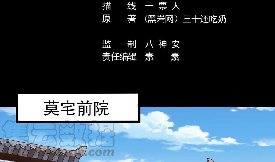 《傀奇开发商》第188话 反击前奏 第5页