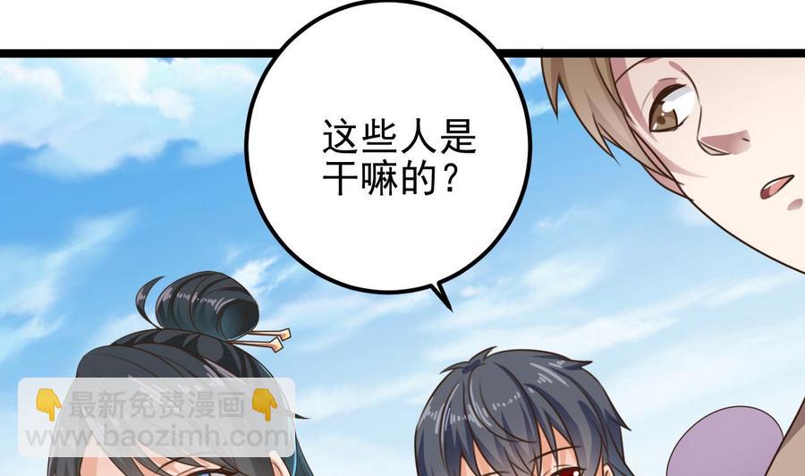 《傀奇开发商》第188话 反击前奏 第8页