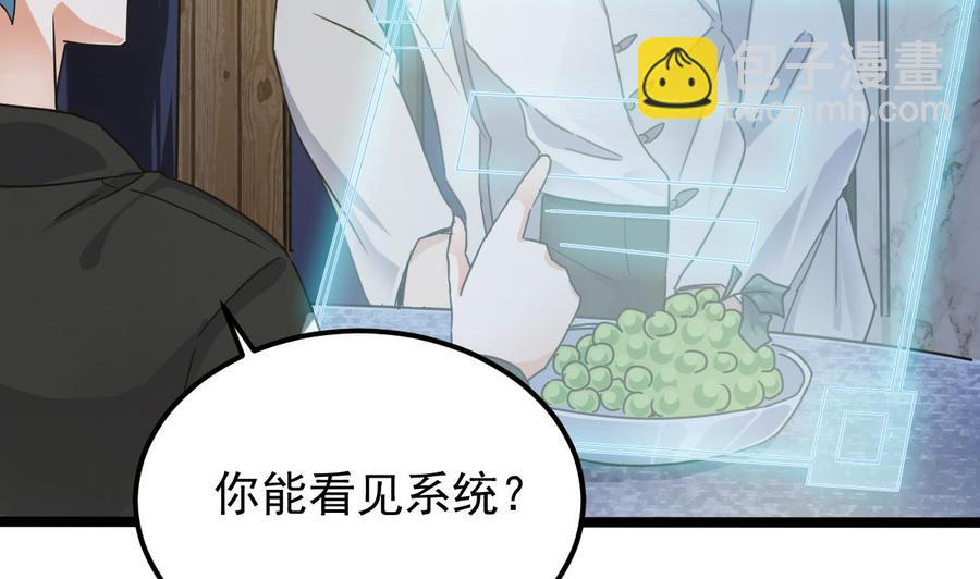 《傀奇开发商》第191话 无字请帖 第11页