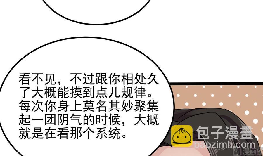 《傀奇开发商》第191话 无字请帖 第12页