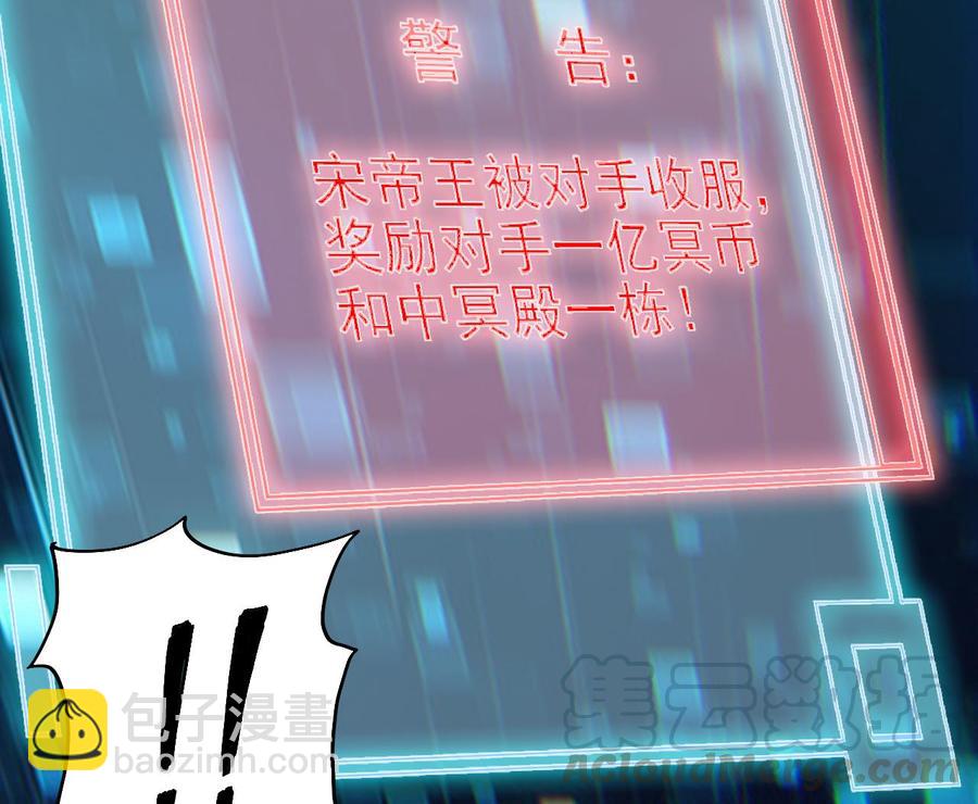 《傀奇开发商》第191话 无字请帖 第17页
