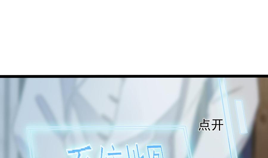 《傀奇开发商》第191话 无字请帖 第19页