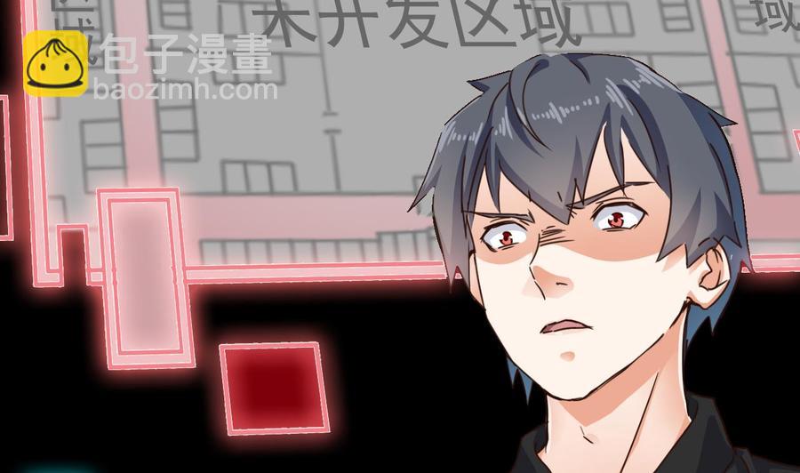 《傀奇开发商》第191话 无字请帖 第23页