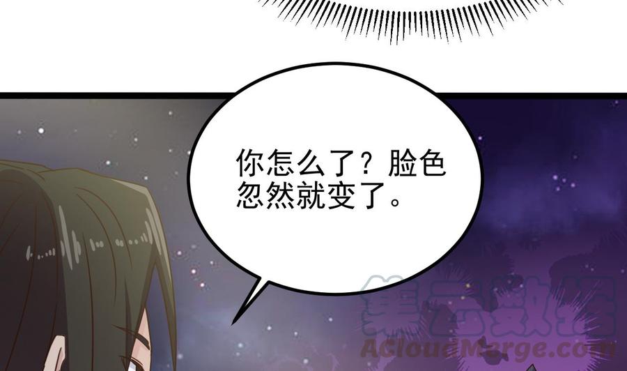 《傀奇开发商》第191话 无字请帖 第25页