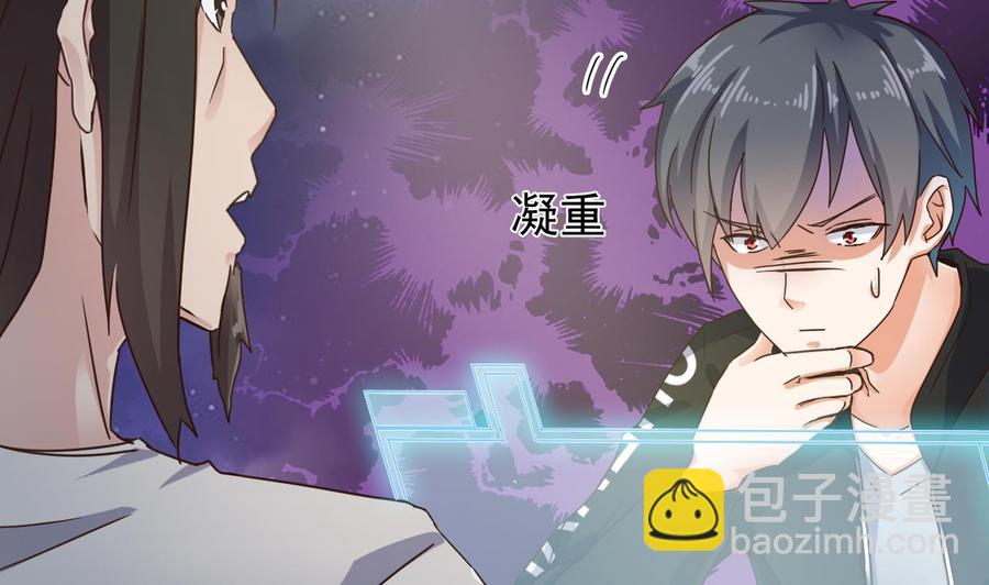 《傀奇开发商》第191话 无字请帖 第26页