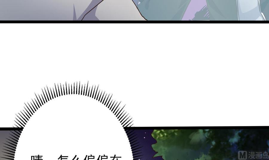 《傀奇开发商》第191话 无字请帖 第27页