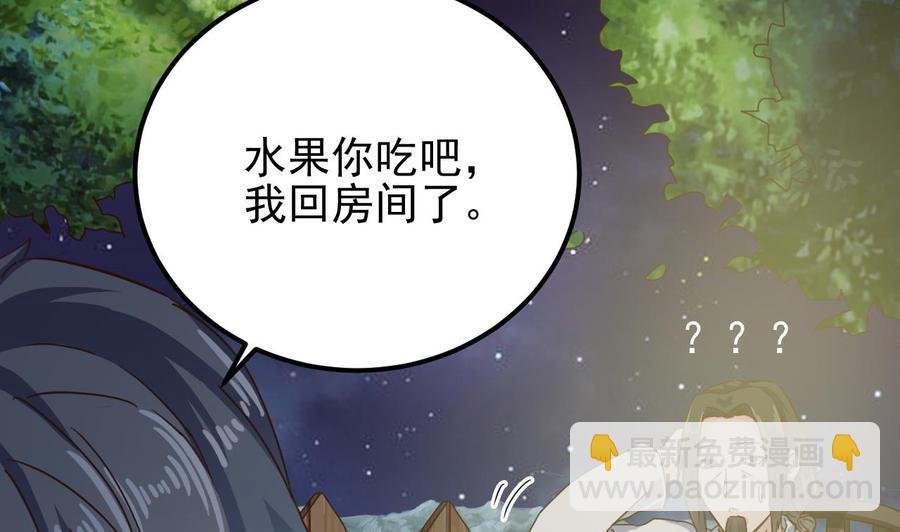 《傀奇开发商》第191话 无字请帖 第31页