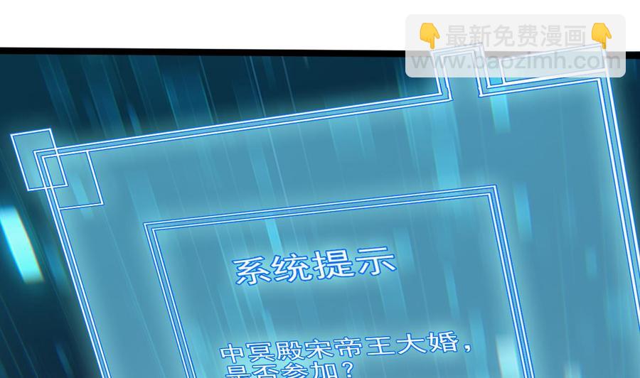 《傀奇开发商》第191话 无字请帖 第40页