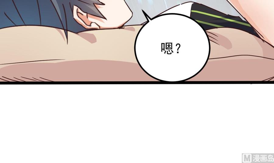 《傀奇开发商》第191话 无字请帖 第42页