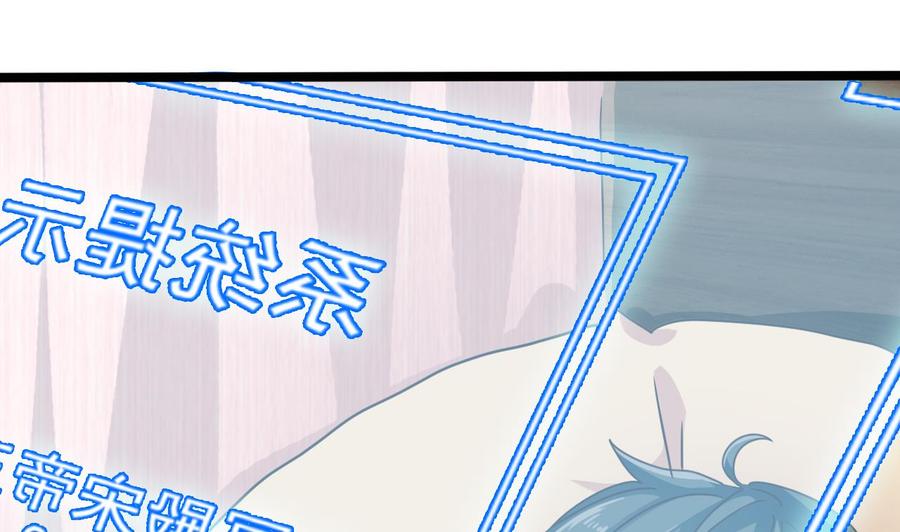 《傀奇开发商》第191话 无字请帖 第43页