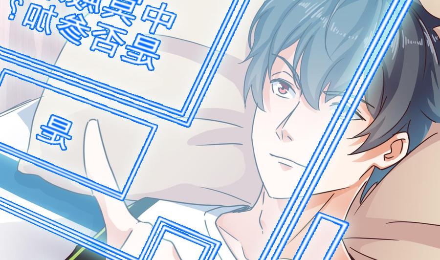 《傀奇开发商》第191话 无字请帖 第44页