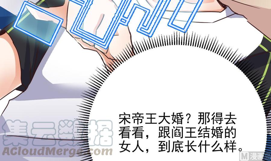 《傀奇开发商》第191话 无字请帖 第45页