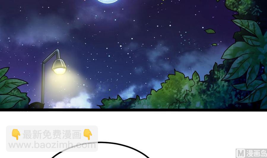 《傀奇开发商》第191话 无字请帖 第6页