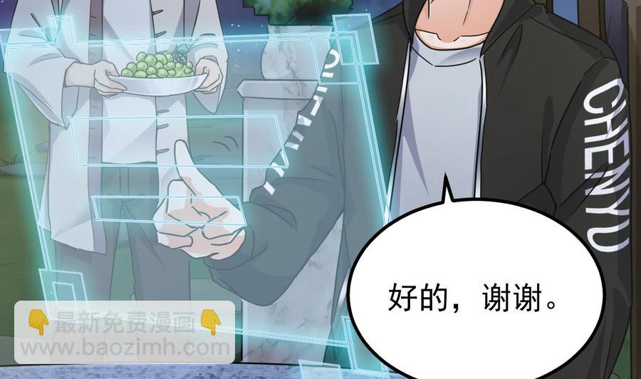 《傀奇开发商》第191话 无字请帖 第8页