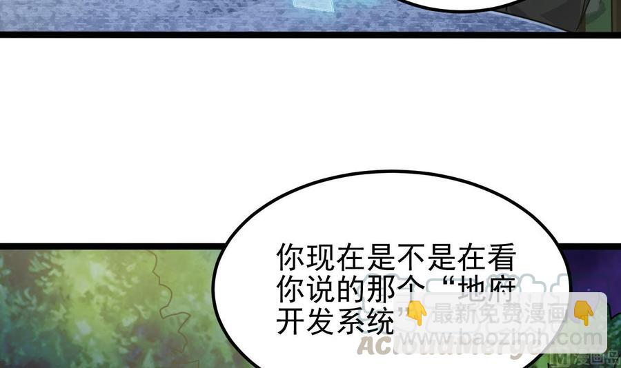 《傀奇开发商》第191话 无字请帖 第9页