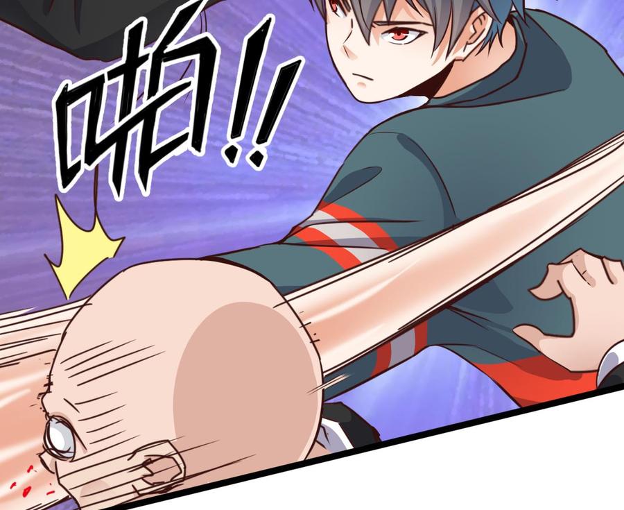 《傀奇开发商》第190话 我可不弱！ 第16页